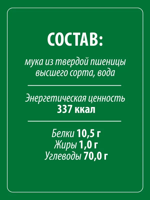 Макаронные изделия Makfa, Лапша для лагмана, 300 г