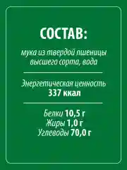 Макаронные изделия Makfa, Лапша для лагмана, 300 г