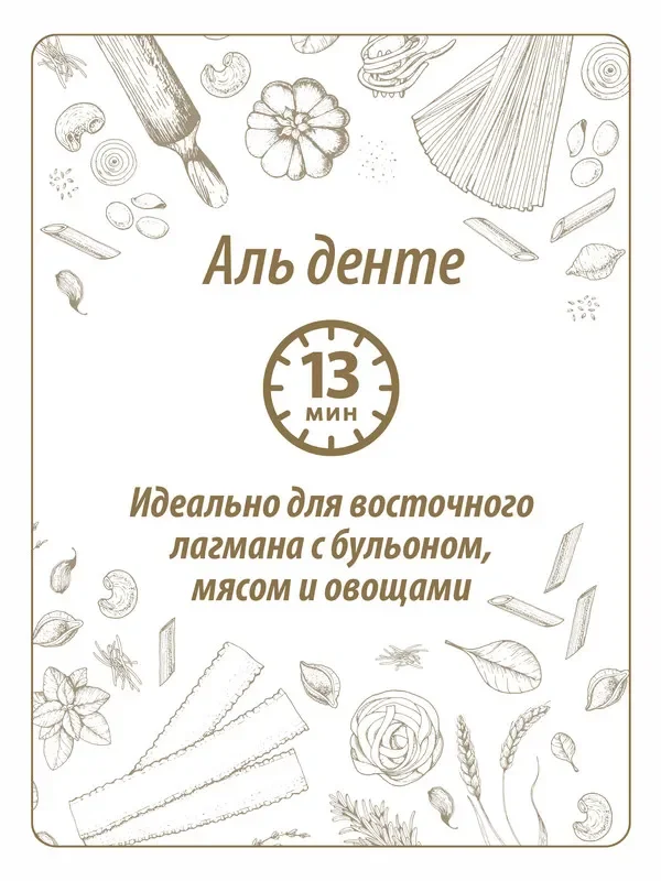 Макаронные изделия Makfa, Лапша для лагмана, 300 г