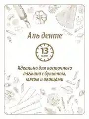 Макаронные изделия Makfa, Лапша для лагмана, 300 г