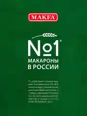 Макаронные изделия Makfa, Лапша для лагмана, 300 г