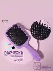 Расчёска массажная, широкая, вентилируемая, 8,4 х 20,5 см, цвет микс