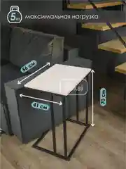 Белый столик журнальный приставной НЭО