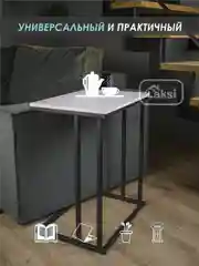 Белый столик журнальный приставной НЭО