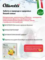 Эко-порошок Концентрат для стирки цветных и темных тканей OLIVETTI, 1500 гр., Сицилия