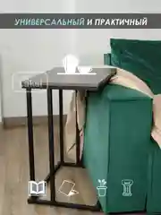 Черный столик журнальный приставной НЭО