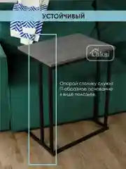 Черный столик журнальный приставной НЭО