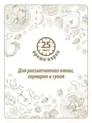 Рис Makfa, длиннозерный, обработанный паром, 400 г