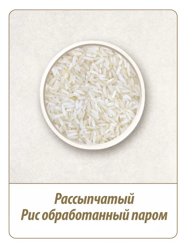 Рис Makfa, длиннозерный, обработанный паром, 400 г