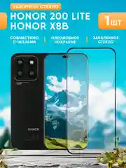 Белый защитное стекло Honor 200 Lite / Honor X8b / Huawei Nova 11 ( Хонор 200 Лайт, Хонор Х8б )