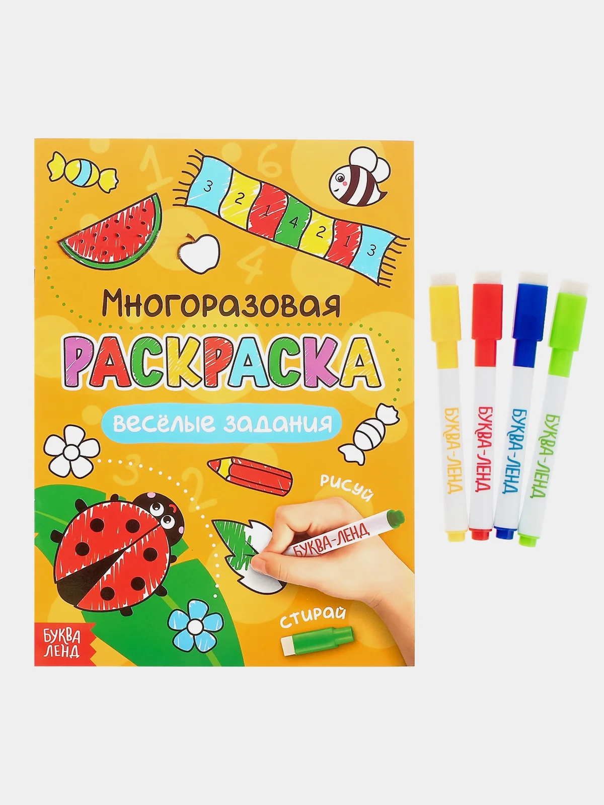 Рыжий раскраска многоразовая Пиши-стирай. Животные на ферме, Пони,Транспорт. Маркеры в комплекте
