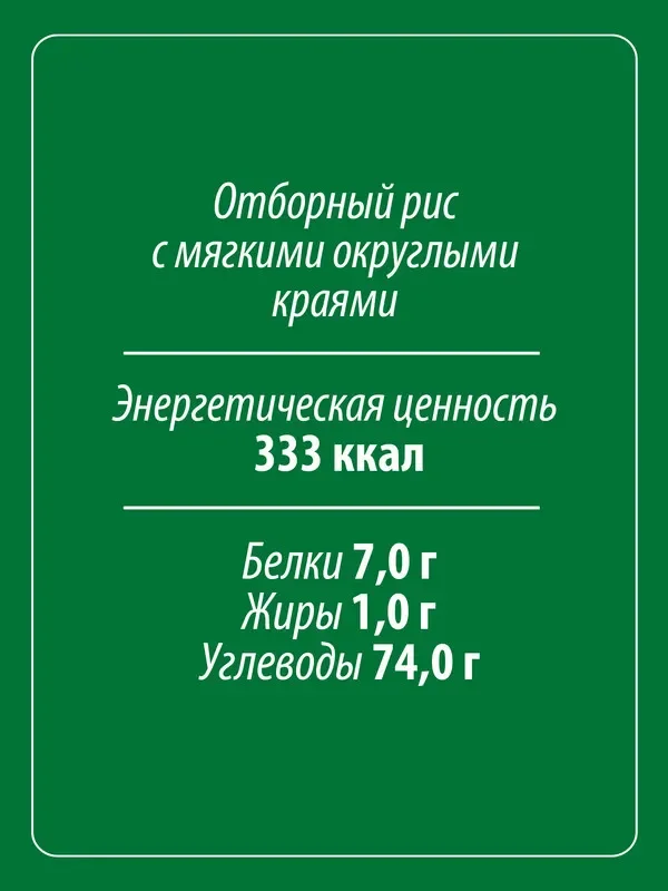 Рис шлифованный круглозерный MAKFA, в пакетиках, 400 г