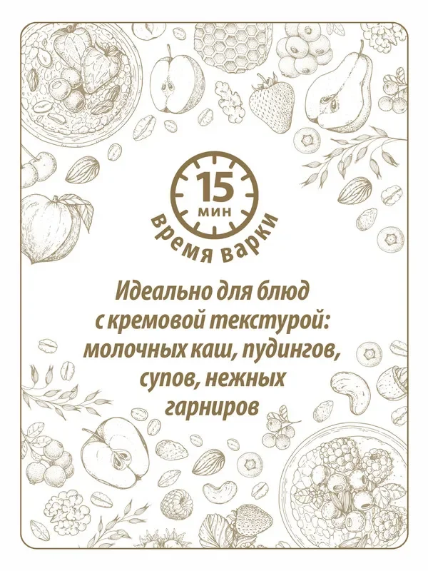 Рис шлифованный круглозерный MAKFA, в пакетиках, 400 г