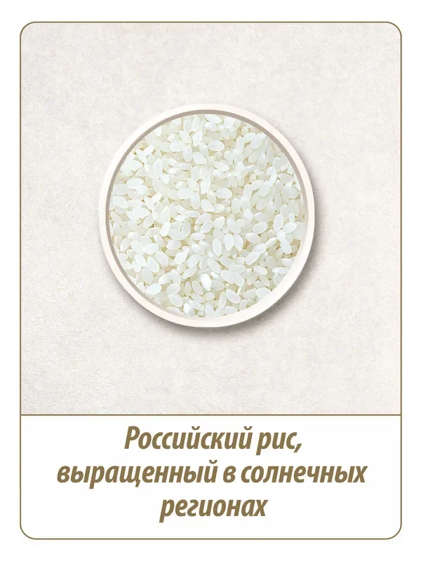 Рис шлифованный круглозерный MAKFA, в пакетиках, 400 г