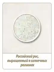 Рис шлифованный круглозерный MAKFA, в пакетиках, 400 г