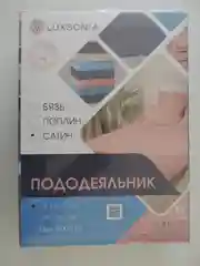 Пододеяльник 1,5 сп. (147*215 см.) сатин-твил наб. Ассорти