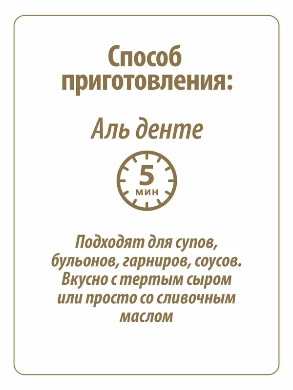 Макаронные изделия Makfa Пиколетти Ёлочки, 450 г