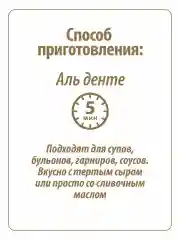 Макаронные изделия Makfa Пиколетти Ёлочки, 450 г