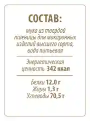 Макаронные изделия Makfa Пиколетти Ёлочки, 450 г