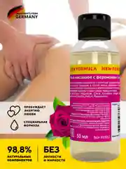 Розовый интимное массажное масло, 9 видов, возбуждающее, для тела, интимных зон, LOVE&ME, 50 мл