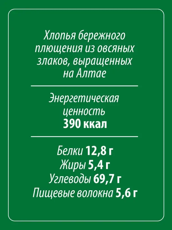 Хлопья Makfa, быстрого приготовления, овсяные, 350 г
