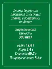 Хлопья Makfa, быстрого приготовления, овсяные, 350 г