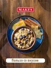 Хлопья Makfa, быстрого приготовления, овсяные, 350 г