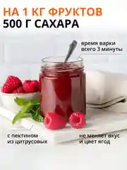 Желирующеей средство Dr. Bakers "Желфикс", 2:1,  для консервирования, 25 г