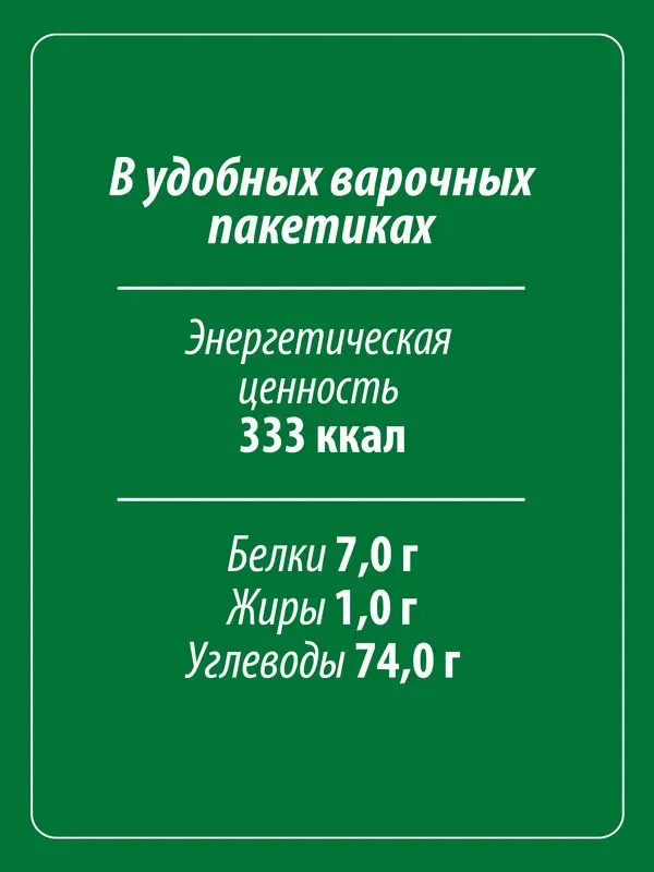 Крупа рисовая шлифованная Makfa Жасмин, 400 г
