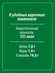 Крупа рисовая шлифованная Makfa Жасмин, 400 г