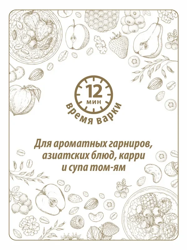Крупа рисовая шлифованная Makfa Жасмин, 400 г