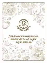 Крупа рисовая шлифованная Makfa Жасмин, 400 г