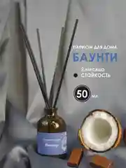 Диффузор ароматический для дома, ароматизатор для дома
