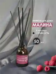 Диффузор ароматический для дома, ароматизатор для дома