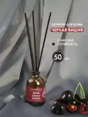 Диффузор ароматический для дома, ароматизатор для дома