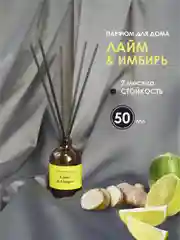 Диффузор ароматический для дома, ароматизатор для дома
