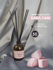 Диффузор ароматический для дома, ароматизатор для дома