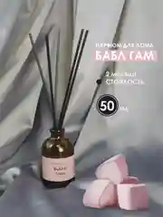 Диффузор ароматический для дома, ароматизатор для дома