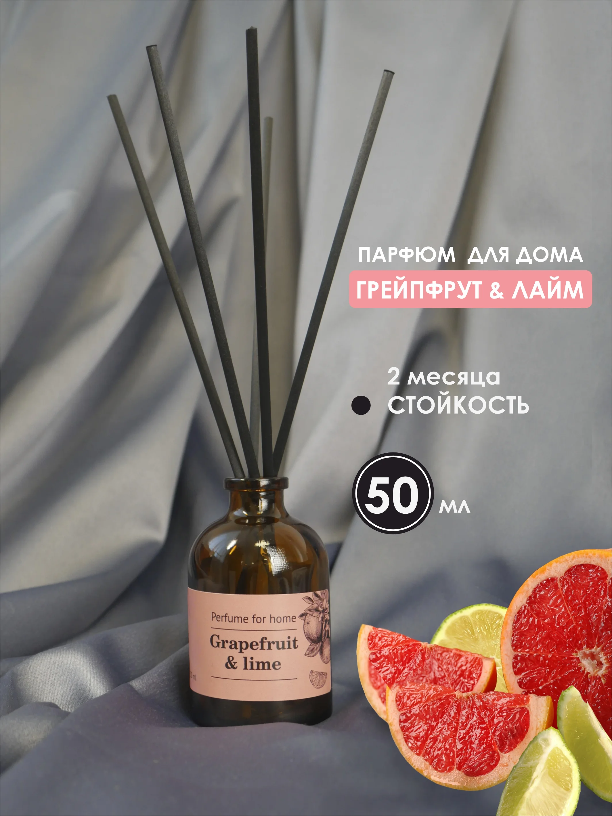 Диффузор ароматический для дома, ароматизатор для дома