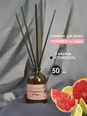 Диффузор ароматический для дома, ароматизатор для дома