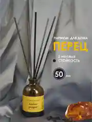 Диффузор ароматический для дома, ароматизатор для дома