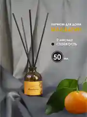 Диффузор ароматический для дома, ароматизатор для дома