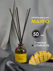 Диффузор ароматический для дома, ароматизатор для дома