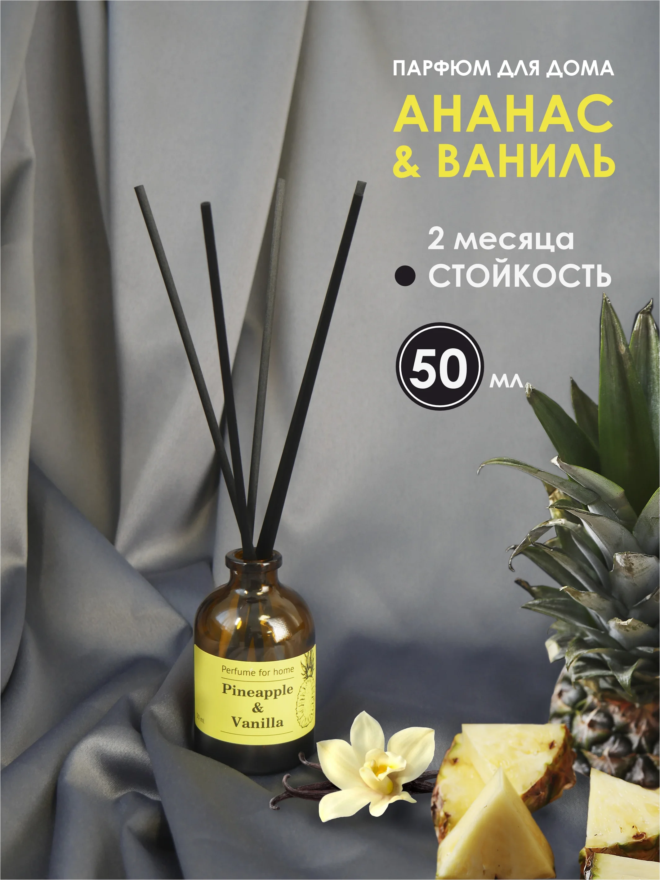 Диффузор ароматический для дома, ароматизатор для дома