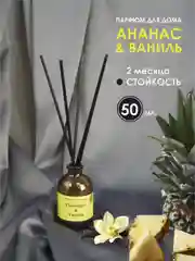 Диффузор ароматический для дома, ароматизатор для дома