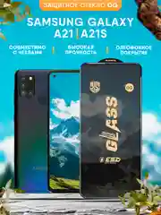 Защитное стекло OG для Samsung Galaxy A21 / A21S