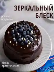Глазурь зеркальная Dr.Bakers Шоколадная, 100г