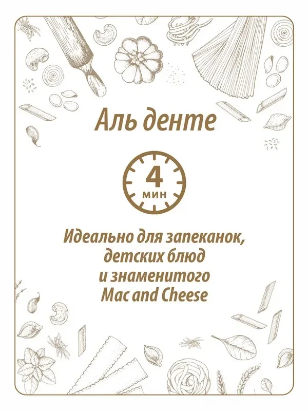 Макаронные изделия Makfa Рожки гладкие, 450 г