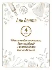Макаронные изделия Makfa Рожки гладкие, 450 г
