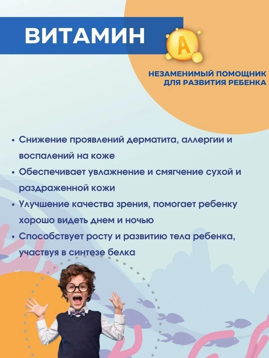 БАД к пище Доктор Море Детская Омега-3 Осьминожка, жевательные капсулы, 120 штук по 0,5г